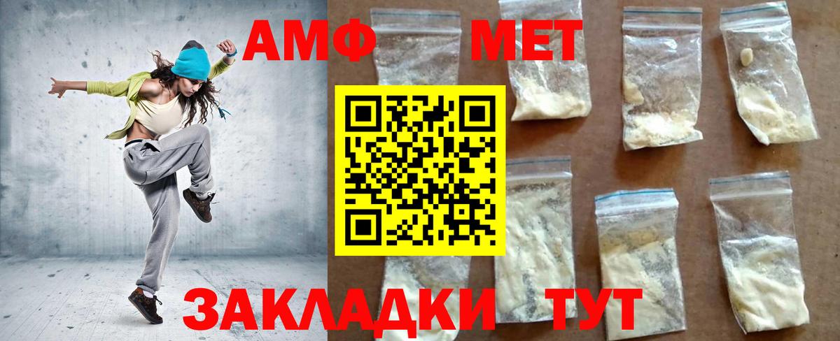 Амфетамин VHQ  Вход с VPN  Амфетамин  Amphetamine  Асино 