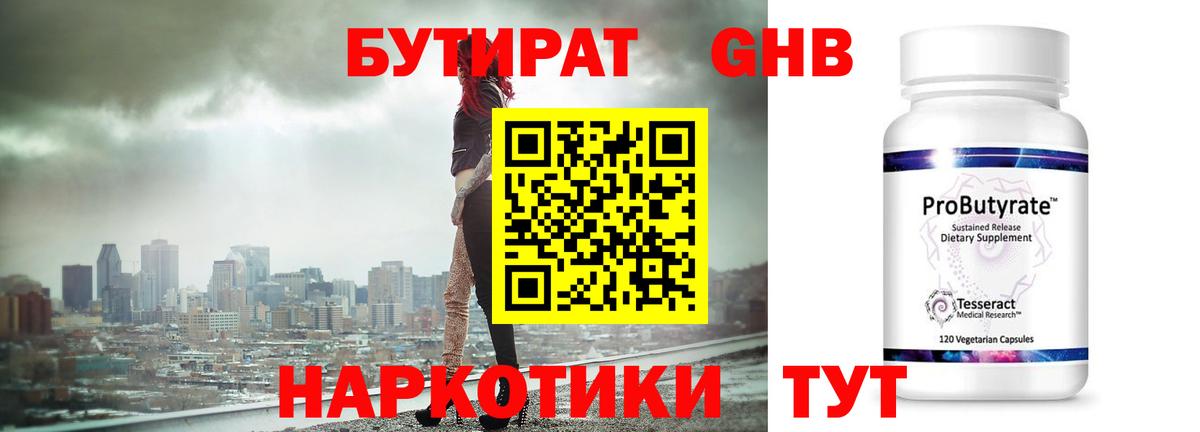 Асино  Бутират оксана  Вход с VPN 