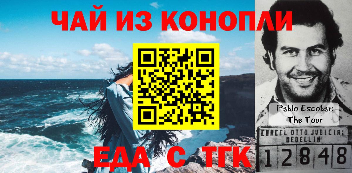 Cannafood конопля Асино