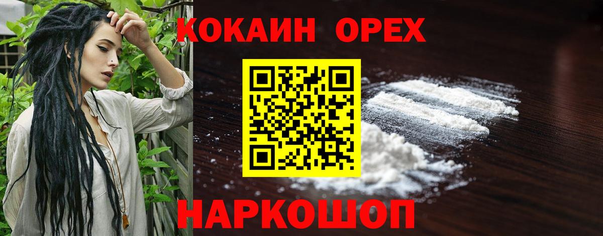 Кокаин Fish Scale Асино
