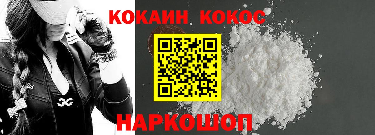 Cocaine  Кокаин FishScale  где можно купить   Вход с VPN  Cocaine Columbia  Асино 