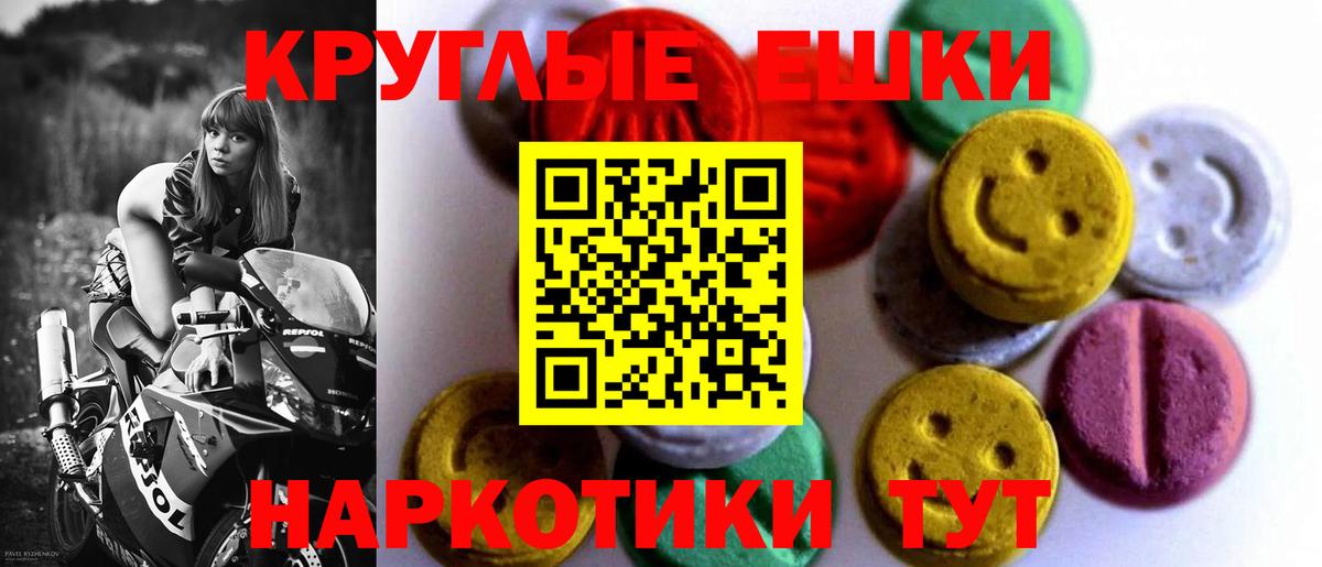 ЭКСТАЗИ Punisher  Вход с VPN  Ecstasy  Экстази круглые  Асино 
