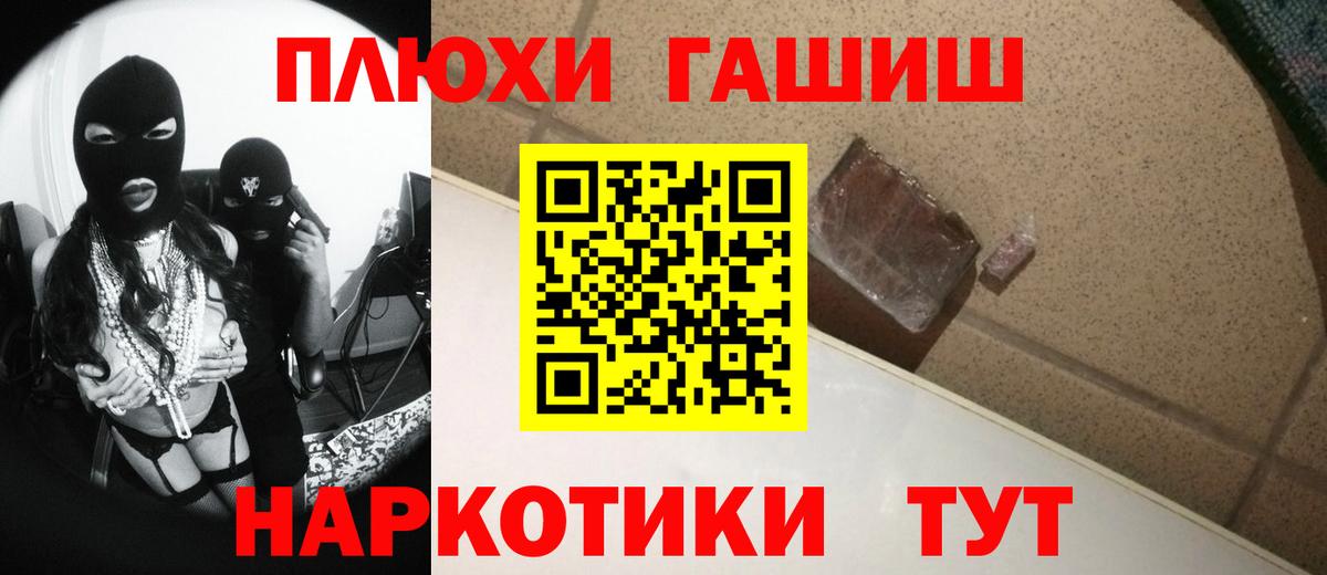 ГАШИШ гарик Асино