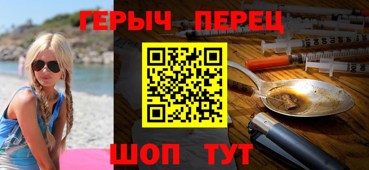 Героин VHQ  Героин  Асино  Вход с VPN 