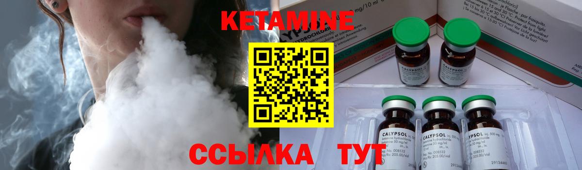 КЕТАМИН ketamine Асино