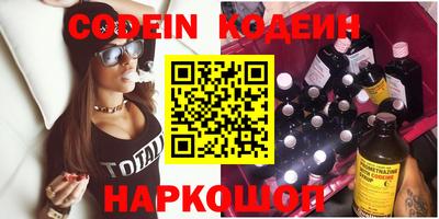 альфа пвп Шелехов