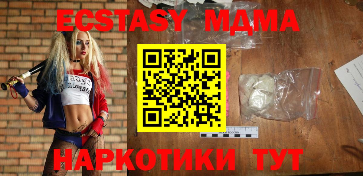 MDMA Molly Асино