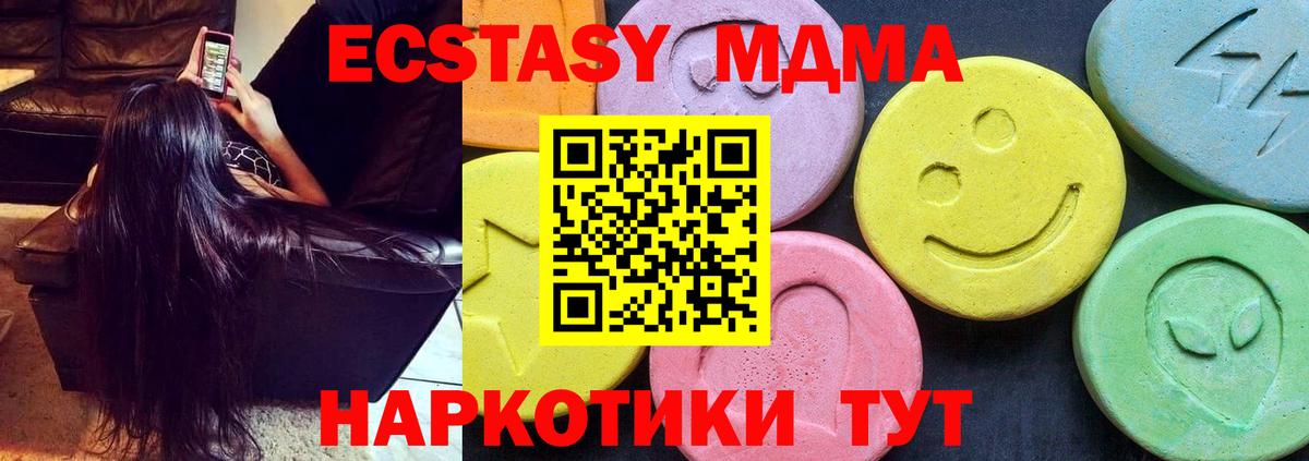 MDMA  Вход с VPN  Асино  МДМА молли  MDMA молли 