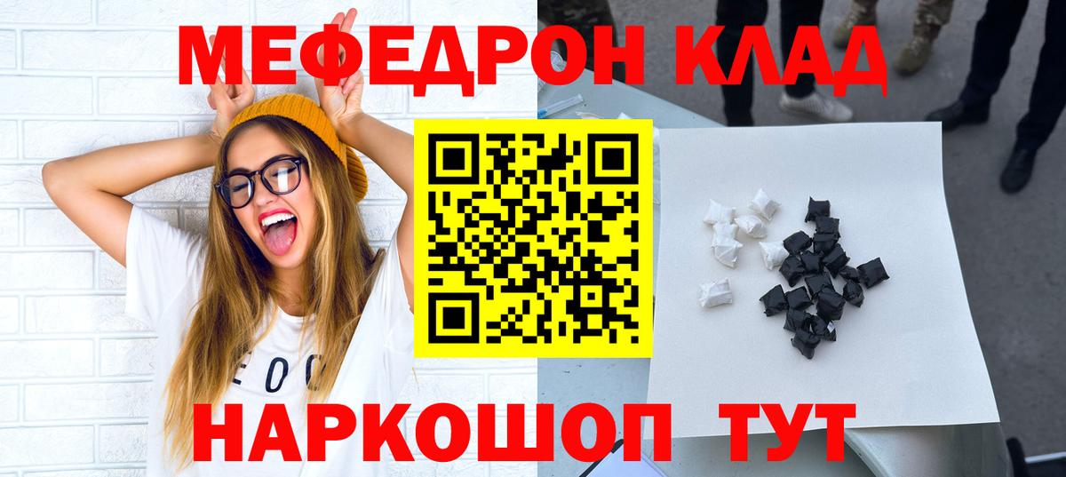 МЕФ  Асино