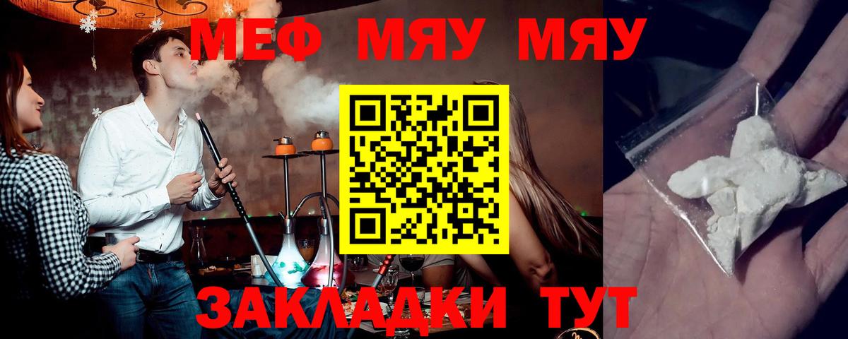 где найти наркотики  Меф  Асино  Вход с VPN  МЯУ-МЯУ мяу мяу  МЯУ-МЯУ мяу мяу 