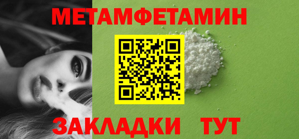 Метамфетамин мет  Вход с VPN  Асино 