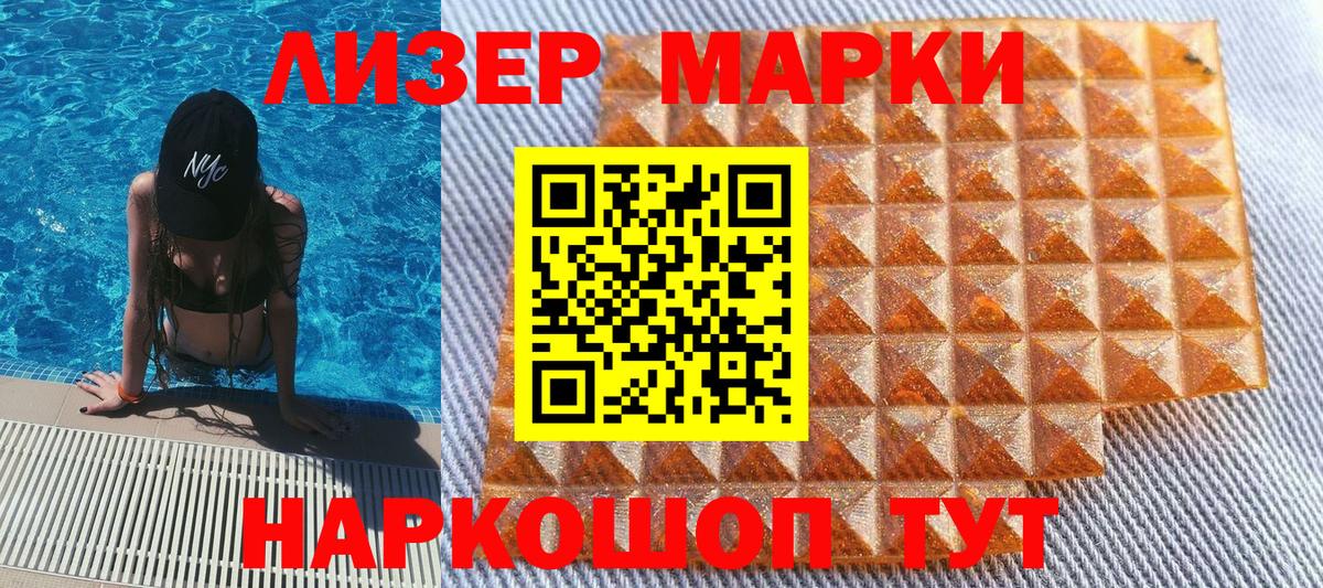 Марки 25I-NBOMe 1,8мг  Вход с VPN  Марки 25I-NBOMe  Марки 25I-NBOMe 1,8мг  Асино 