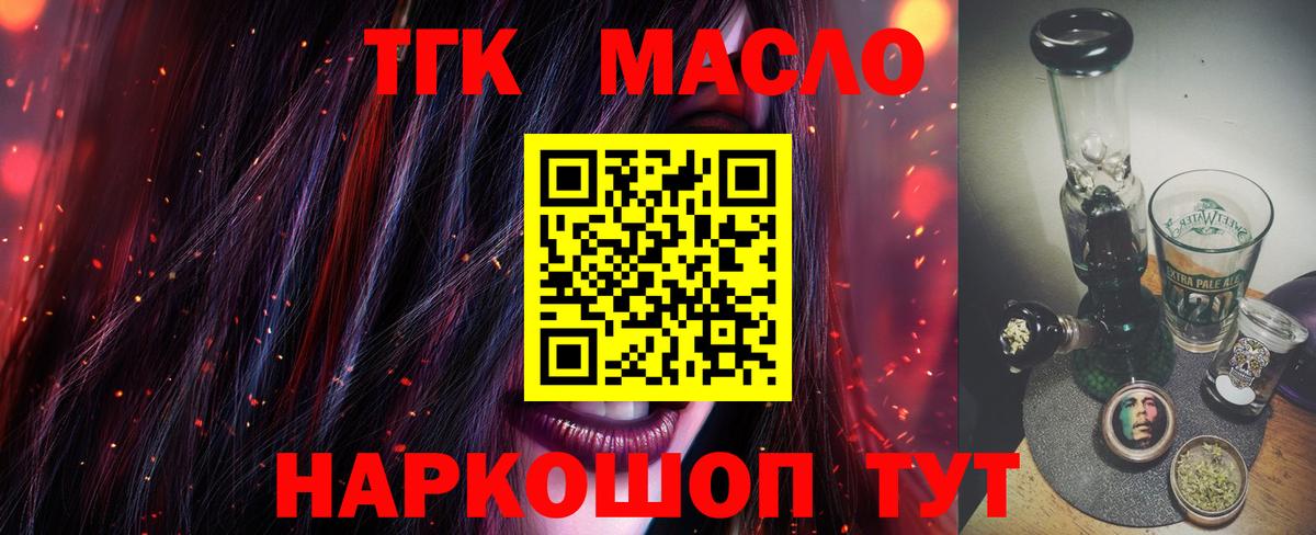 где купить наркотик  Дистиллят ТГК гашишное масло  Дистиллят ТГК Wax  Вход с VPN  Асино 