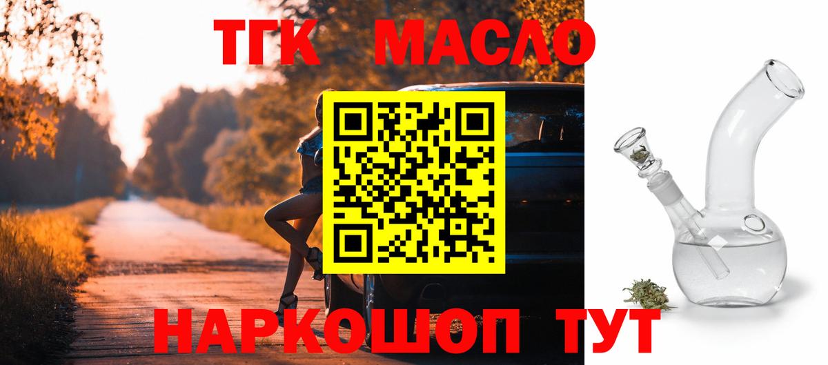 Дистиллят ТГК Wax Асино